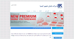 Desktop Screenshot of baniantajhizkimia.com